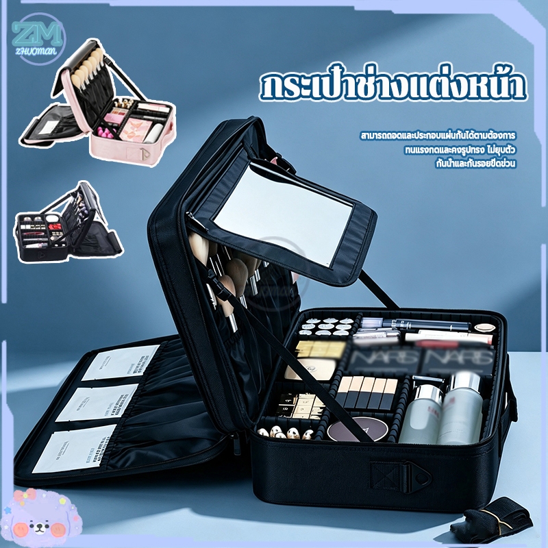กระเป๋าเครื่องสำอางค์ กระเป๋าใส่เครื่องสำอางค์ กระเป๋าช่างแต่งหน้า กันน้ำ กระเป๋าใส่ของอเนกประสงค์ มีช่องเก็บของหลากหลาย