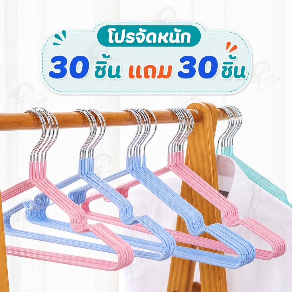 [30 แถม 30] ไม้แขวนเสื้อ ไม้แขวนเสื้อสแตนเลส ไม้แขวนเสื้อซิลิโคน แขวนผ้า  ผู้ใหญ่40ซม. เด็ก30ซม. เคล