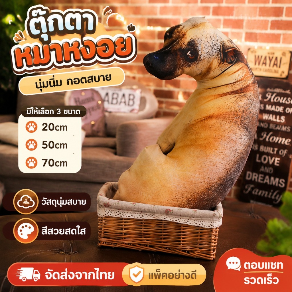 ตุ๊กตาหมาหงอย ขนาด20/50/70 cm ใบใหญ่ สีสวยคมชัด