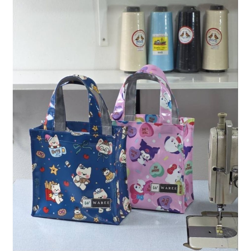 👜กระเป๋าเคลือบกันน้ำ กว้าง8นิ้ว สูง8นิ้ว ฐาน4นิ้ว