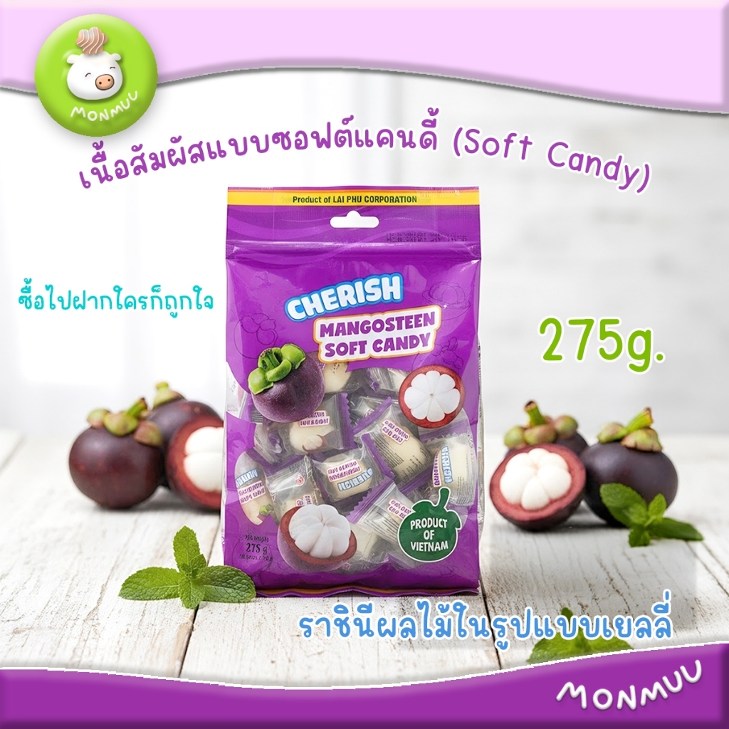 Cherish ซอฟต์แคนดี้มังคุด เคี้ยวหนึบหนับ ได้รสชาติมังคุดแท้ๆ เยลลี่ผลไม้ ขนาด 275g. ของฝากเวียดนาม