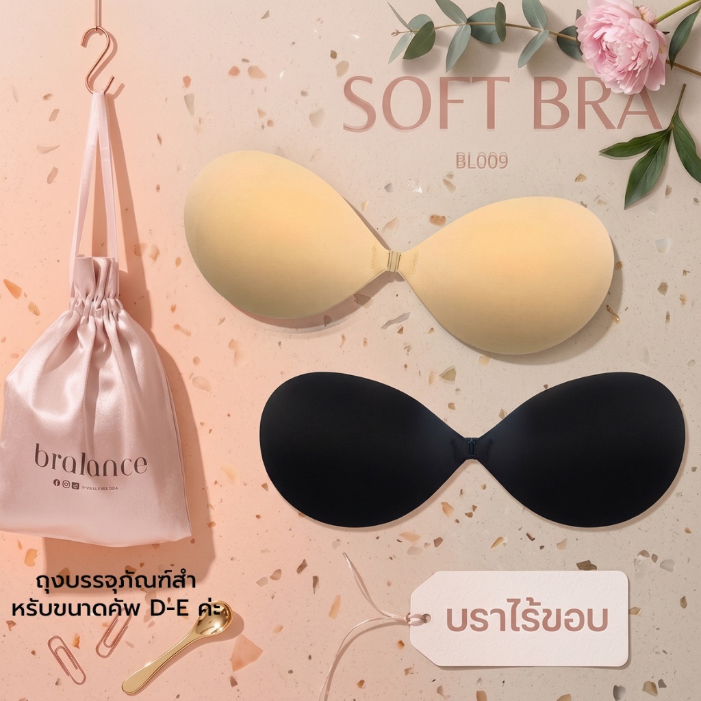 BL009 Soft bra, winged bra, seamless bra, seamless silicone bra, round bra, comfortable to wear, waterproof, sweat-proof
