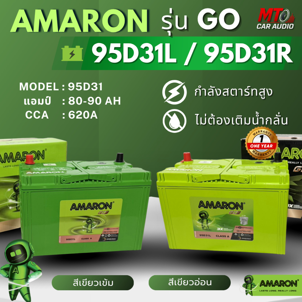 AMARON-GO แบตเตอรี่รถยนต์ รุ่น 95D31 มีทั้ง ขั้ว R และ L เหมาะสำหรับรถปิคอัพ D-Max,MU-X,Colorado,For