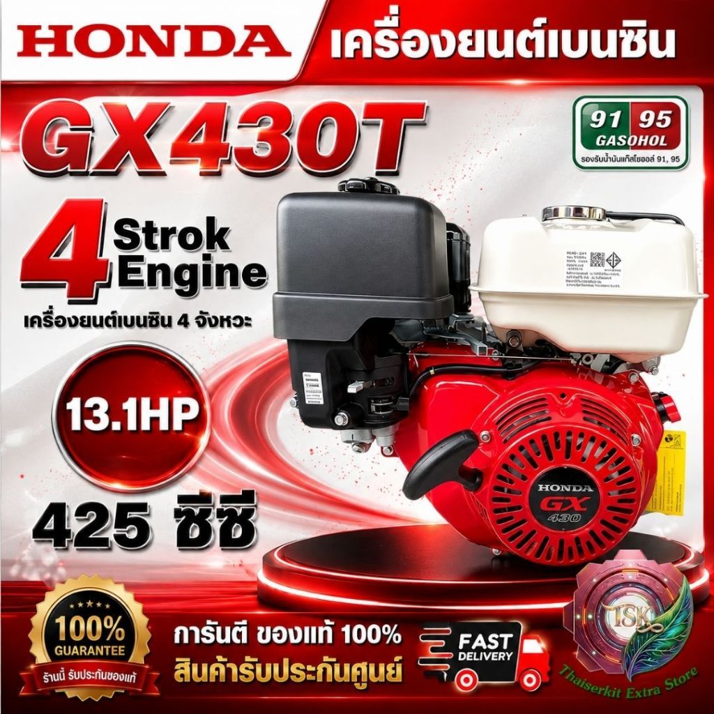 HONDA GX430T QBT เครื่องยนต์เบนซินติดท้ายเรือ (MEGA) 4 จังหวะ กระบอกสูบเดี่ยว ชนิดเอียง 25 องศา รับป