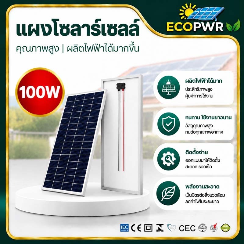 แผงโซล่าเซลล์ 100W / 150W 18V แผงชาร์จแสงอาทิตย์ แผงโซล่า แผ่นโซล่าเซลล์ ชาร์จแบตเตอรี่ 12V solar pa