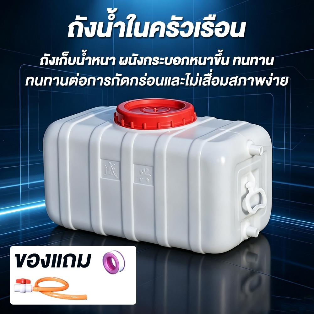 ถังน้ําเก็บน้ําในครัวเรือนถังเก็บน้ําพลาสติกถังสี่เหลี่ยมหนากลางแจ้งความจุขนาดใหญ่เก็บน้ําเกรดอาหารห