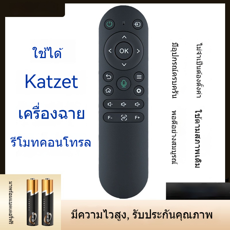 ใช้ได้กับรีโมทคอนโทรลโปรเจคเตอร์ Katzt Q9 Q8 Q10 Q9Pro X1Pro
