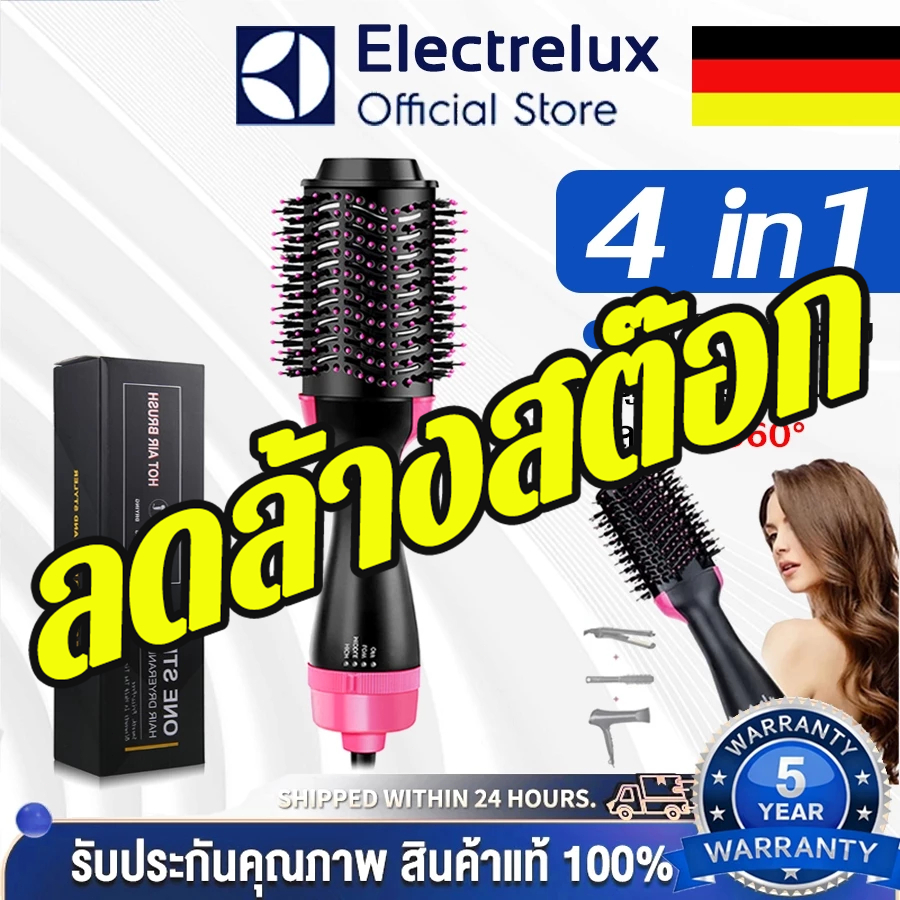 PAE-303 หวีไดร์ แปรงไดร์  One Step Hair Dryer and Styler 4in1 ไดร์ตรง เป่าแห้ง ทำวอลลุ่ม