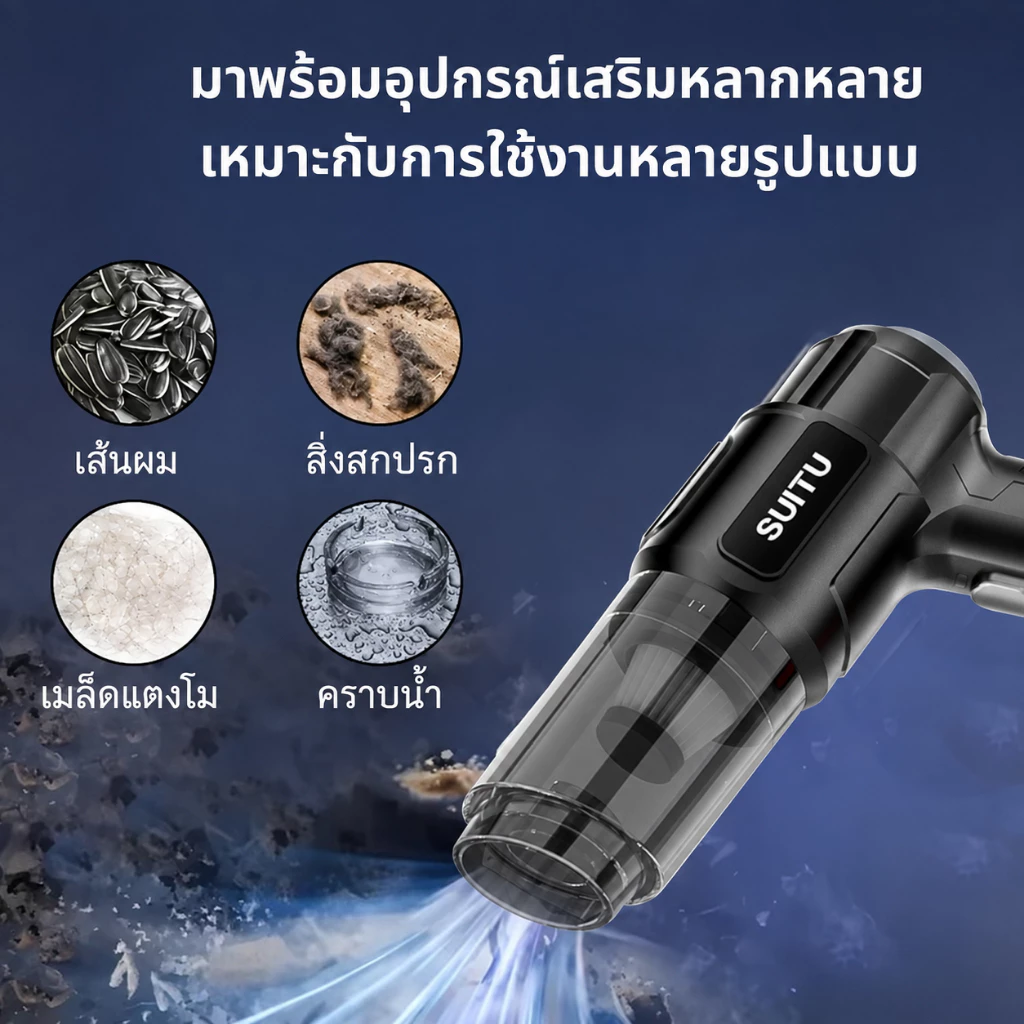 เครื่องดูดฝุ่นในรถไร้สาย 99000Pa แรงดูดสูง มัลติฟังก์ชัน ใช้ได้ทั้งรถ บ้าน สำนักงาน และขนสัตว์เลี้ยง thumbnail 3