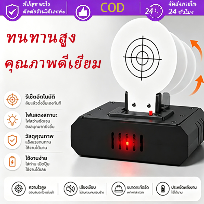 🇹🇭ส่งจากไท ระบบชี้เป้าด้วยเลเซอร์ ฟังก์ชันรีเซ็ตอัตโนมัติ การตรวจจับเป้าหมายที่เคลื่อนไหวเป็นคลื่นด้วยเลเซอร์ Auto Rese