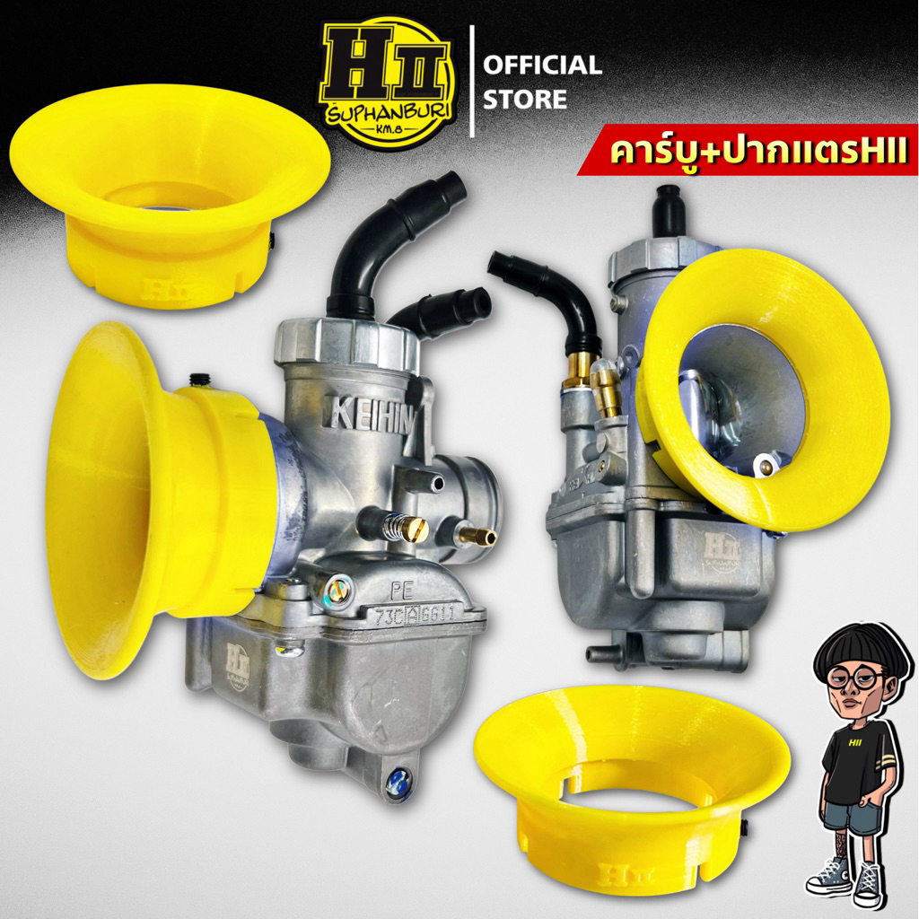 คาร์บูแดช+ปากแตร/คาร์บูN-Pro 28-34+ปากแตร/คาร์บูK-เหลี่ยม+ปากแตร (ปากแตรเหลือง) เฮงสุพรรณ