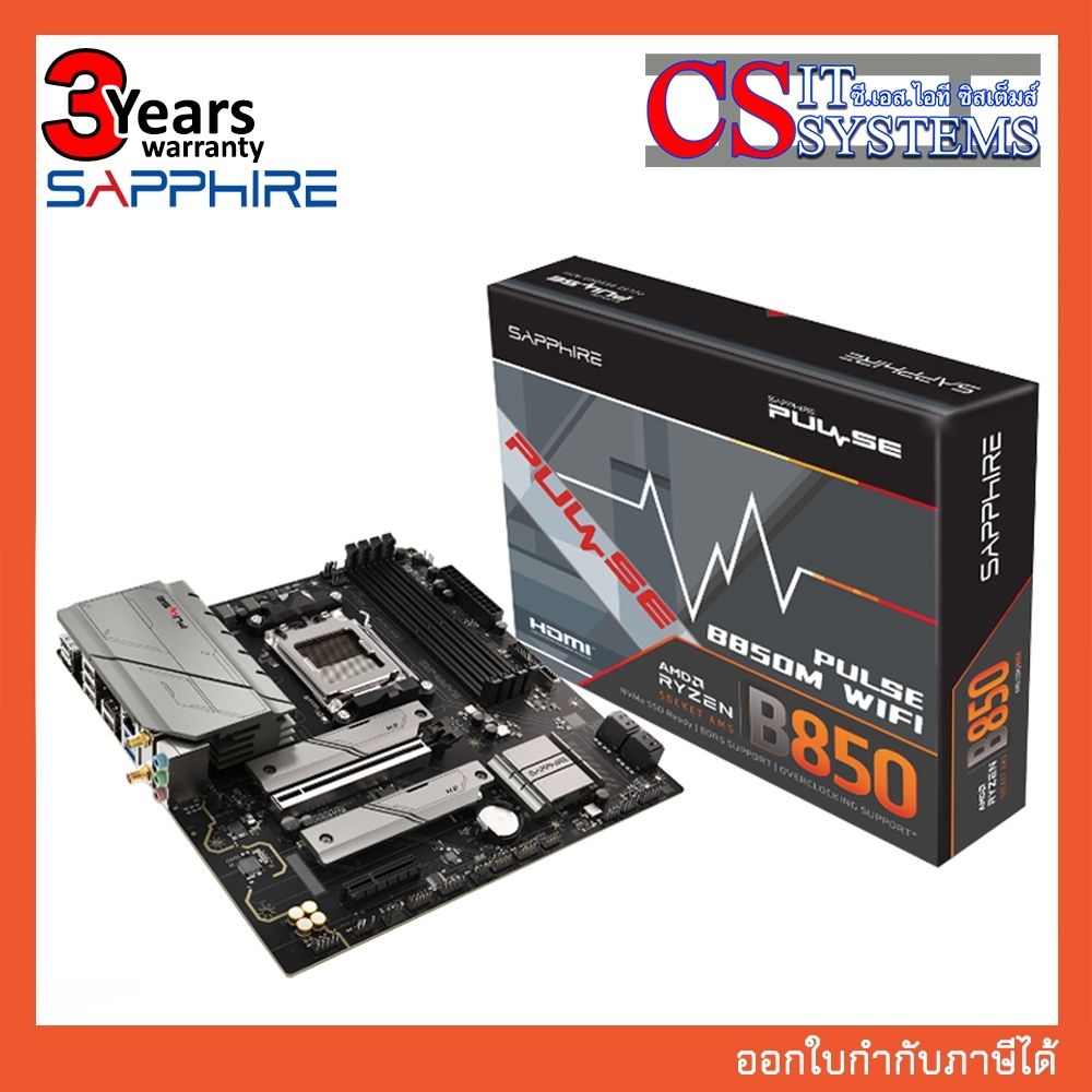MAINBOARD SAPPHIRE PULSE B850M WIFI 6 AM5 DDR5