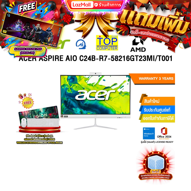 ACER ASPIRE AIO C24B-R7-58216GT23MI/T001 /Ryzen 7 5825U/ประกัน 3 Years