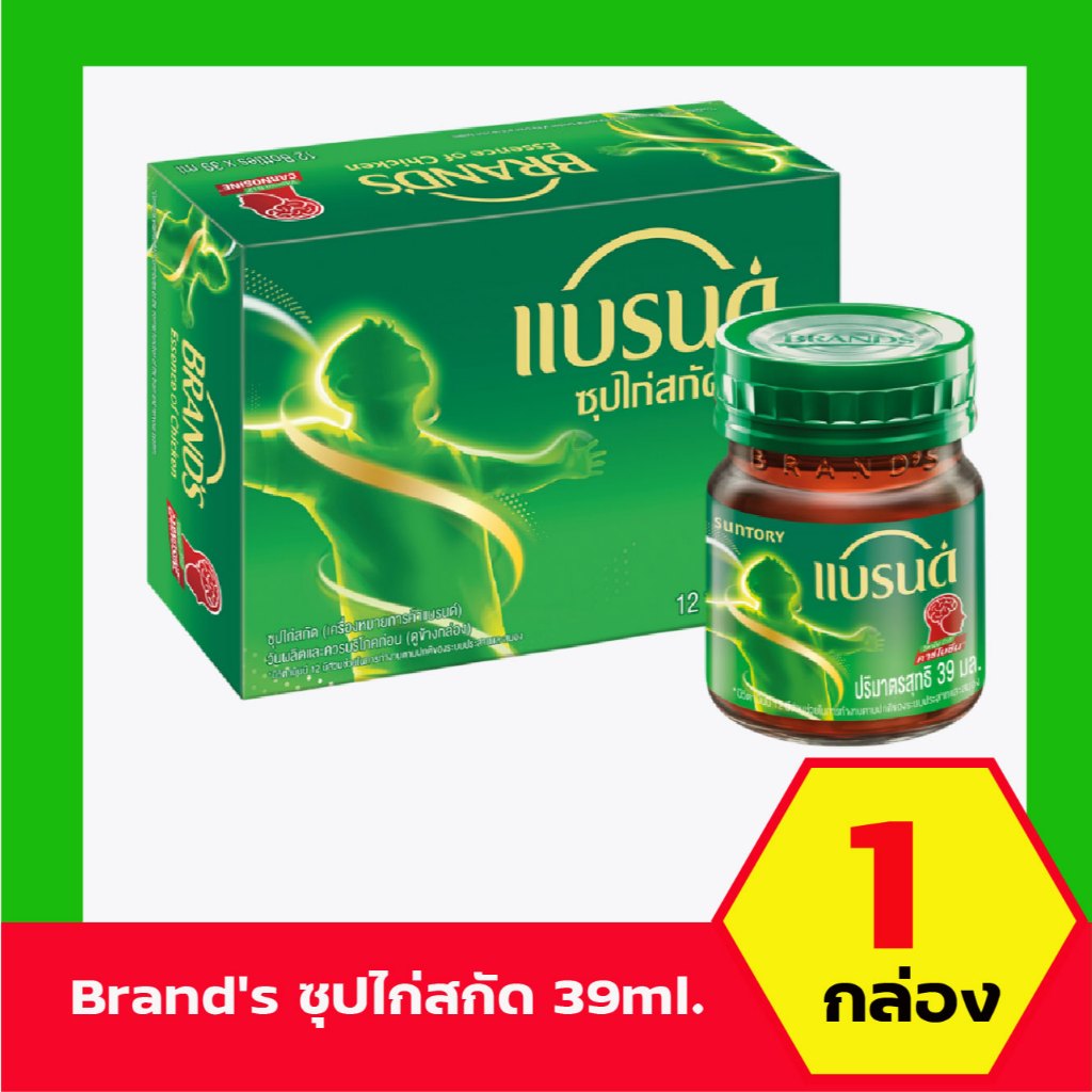Brand's ซุปไก่สกัด 39ml. (12ขวด)