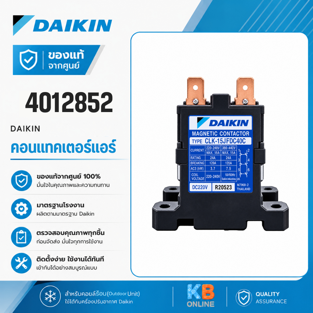 แมกเนติก 4012852 (0822635L) DAIKIN คอนแทคเตอร์ (Magnetic) 10 ขา ไฟ DC 220V CLK-15JFDC40DC อะไหล่แอร์