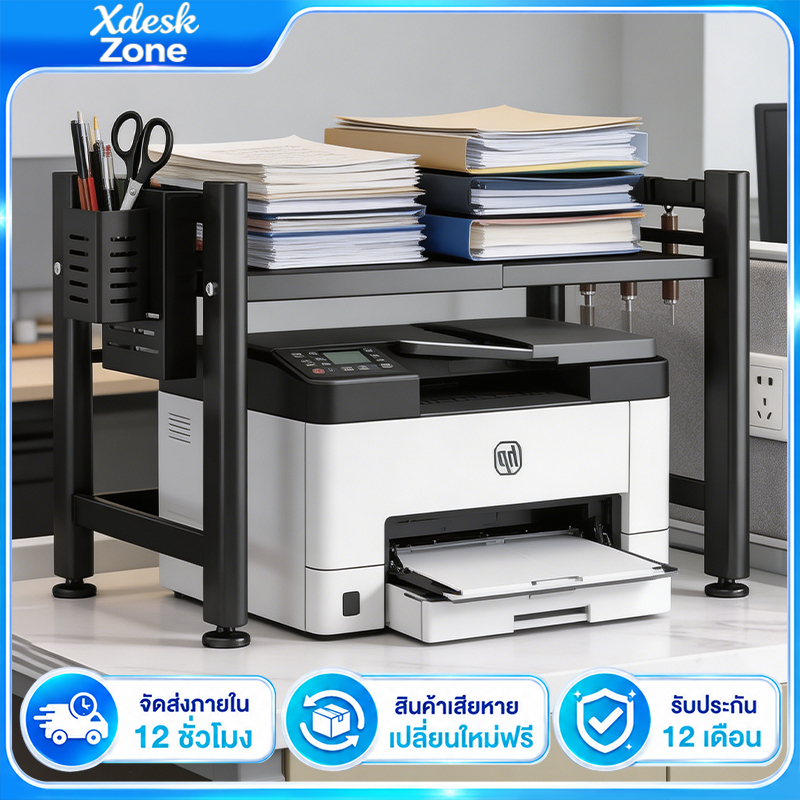ชั้นวางเครื่องพิมพ์ 2ชั้น ขาตั้งเครื่องพิมพ์เดสก์ท็อป ประหยัดพื้นที่ ชั้นวางอุปกรณ์สำนักงาน