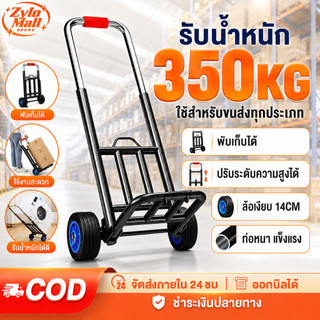 รถเข็นพับได้ รถเข็นยืดหดได้  ล้อ PU/ล้อยาง พกพาสะดวก  ของขวัญ 3เชือกผูกพัน  รับน้ำหนักได้ 200KG
