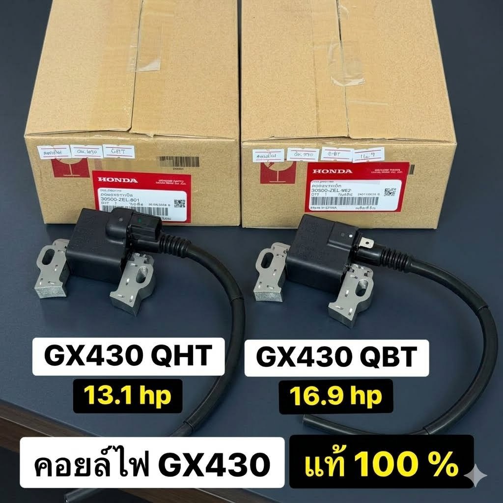 คอยล์ไฟ GX430 QHT QBT MEGA  แท้ เบิกศูนย์ฮอนด้า 100%
