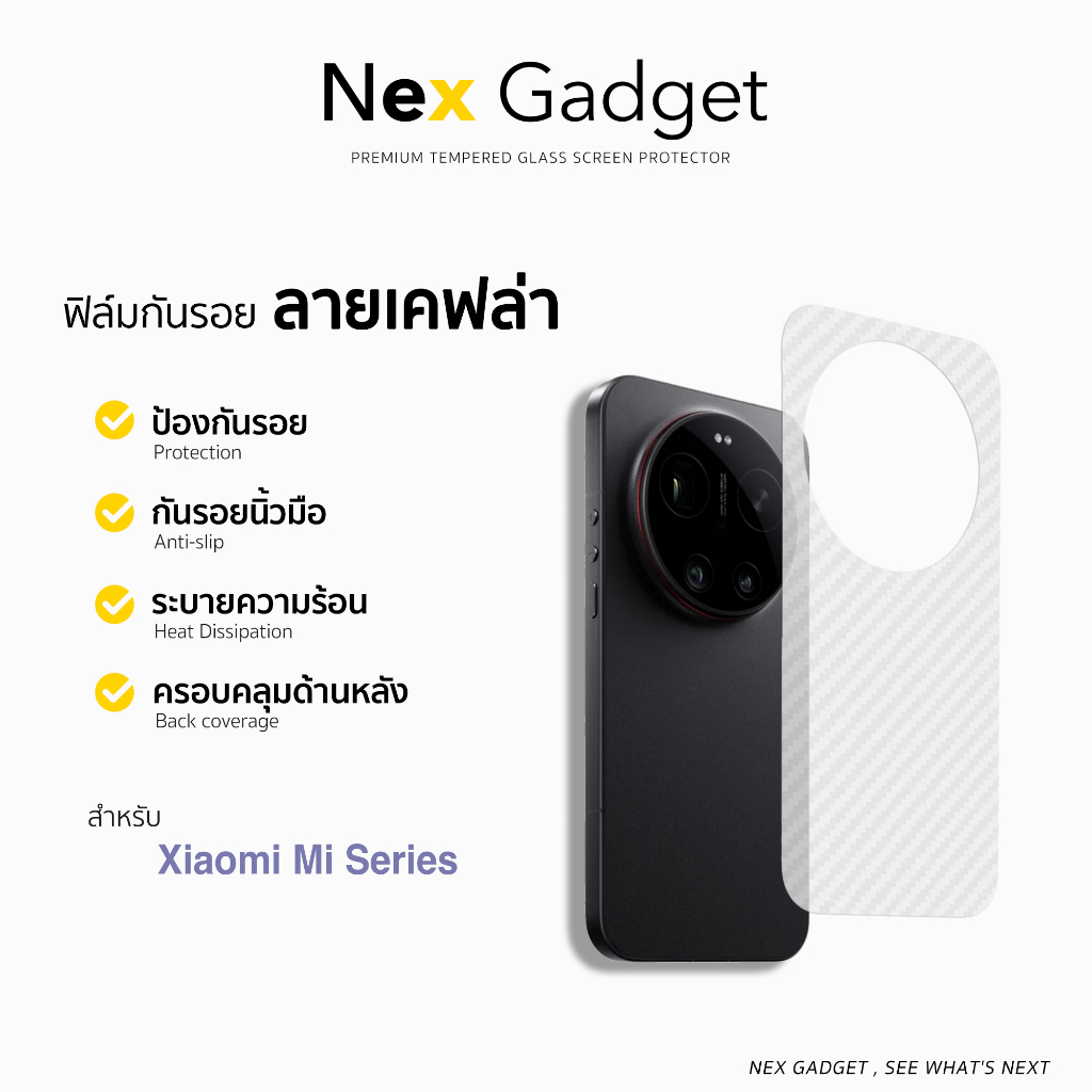 💯 ANE ฟิล์มหลัง เคฟล่า For Xiaomi 17Ultra Mi 17 T Pro Mi15T Pro Mi15 Ultra Mi14 Mi13 Mi12 Mi11 Mi10 