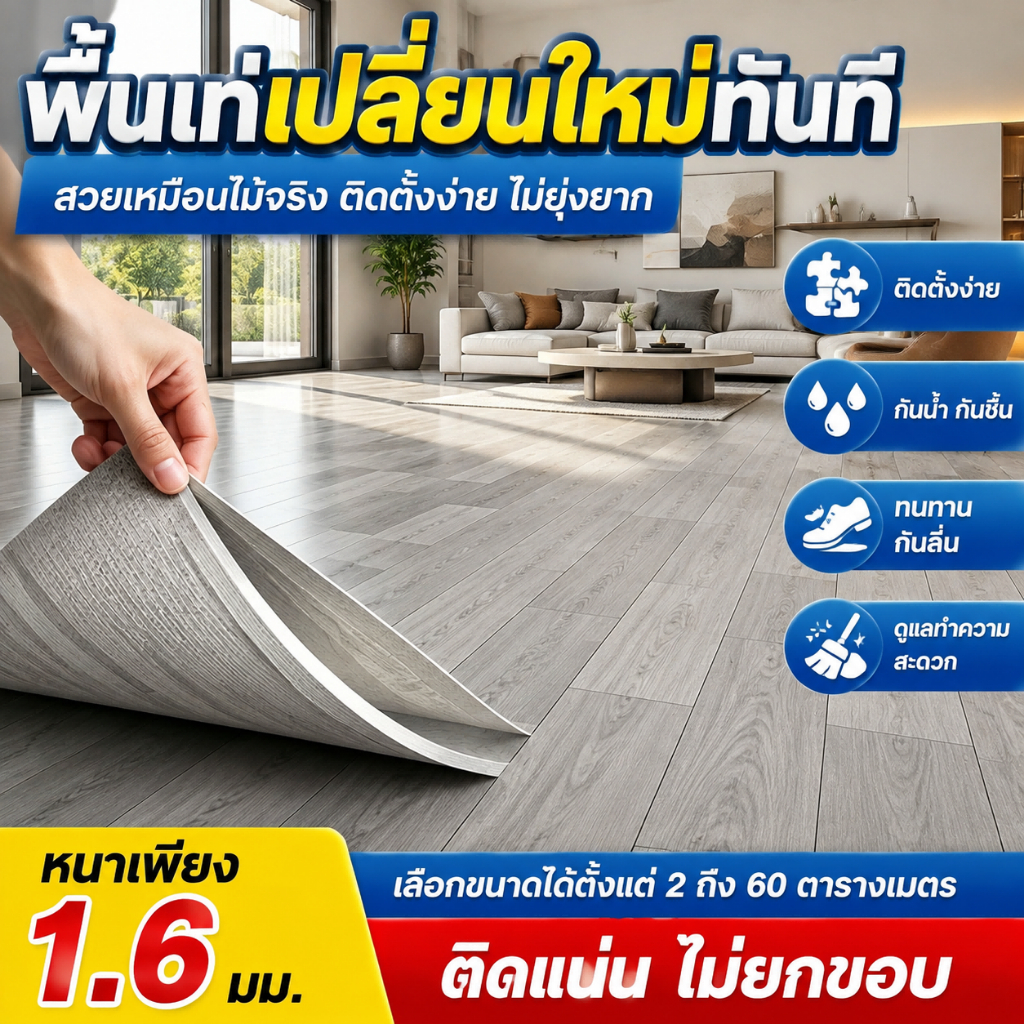 ม้วนยาวสูงสุด 30 เมตร เสื่อน้ํามัน กระเบื้องยางPVC กว้าง 2 เมตร หนา 1.6 มิล กันน้ำ กันลื่น ทนรอยเปื้อน ทนต่อการสึกหรอ