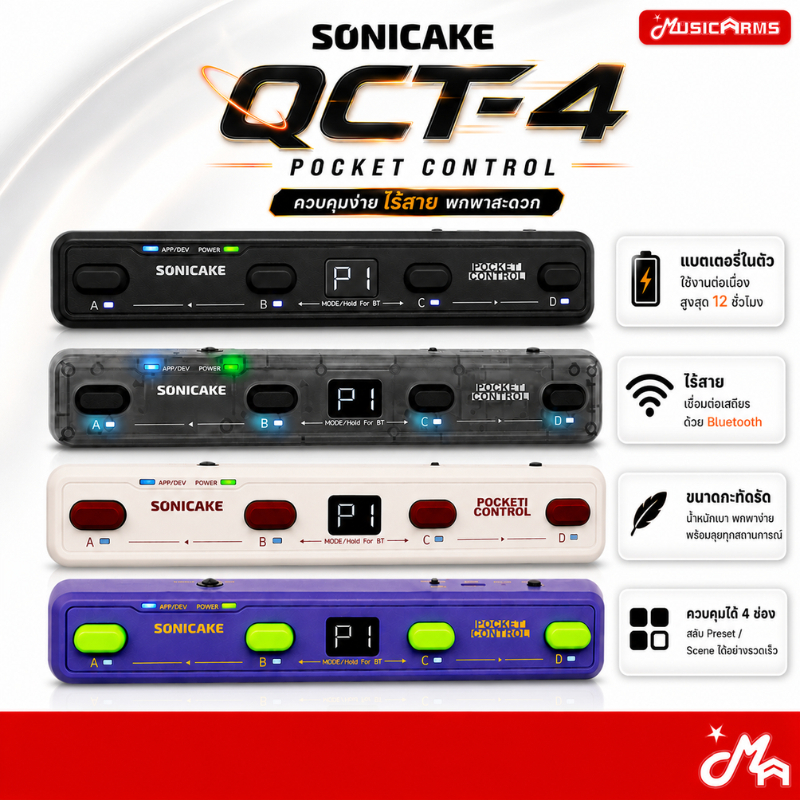 Sonicake QCT-4 Pocket Control แบตเตอรี่ในตัว ฟุตสวิตช์ MIDI ไร้สาย [ฟุตสวิตช์เอฟเฟค Wireless MIDI Controller]