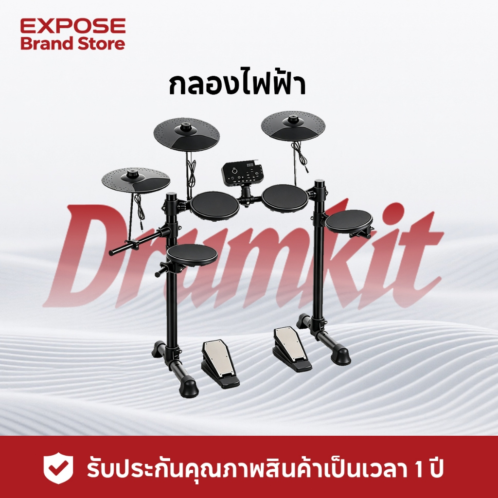 Electric Drum กลองไฟฟ้า หนังมุ้ง 4 กลอง/3 แฉ ประกันศูนย์ 1 ปี แถมฟรีไม้กลอง 1 คู่ | สินค้าพร้อมส่ง