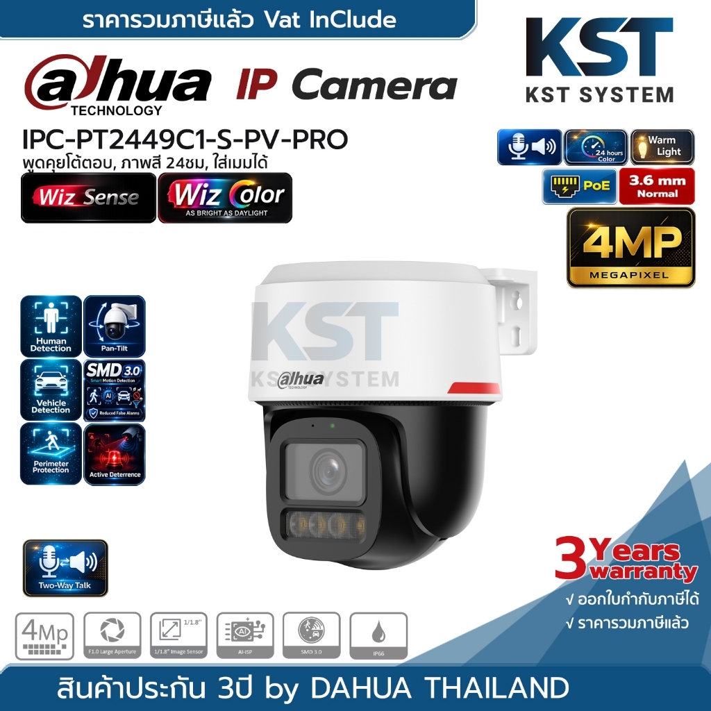 IPC-PT2449C1-S-PV-PRO (3.6mm) กล้องวงจรปิด Dahua WizColor Wizsense PT IPC 4MP PoE (โต้ตอบ)