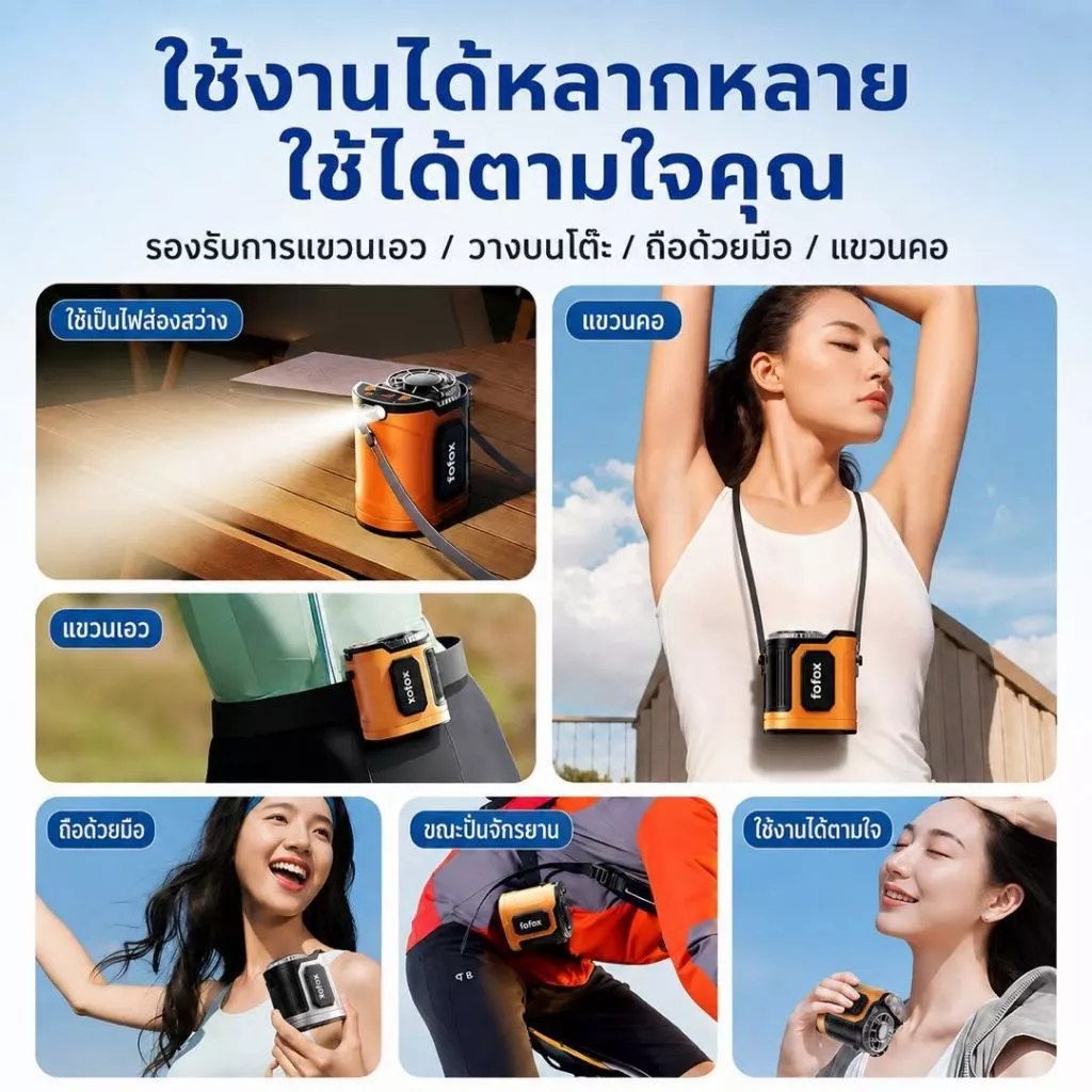 fofox WF17 พัดลมพกพา พัดลมมือถือ พัดลมคล้องเอว คล้องคอ 6000mAh 5 ระดับ ไฟ LED แฮนด์ฟรี สำหรับเดินทาง แคมป์ปิ้ง thumbnail 7
