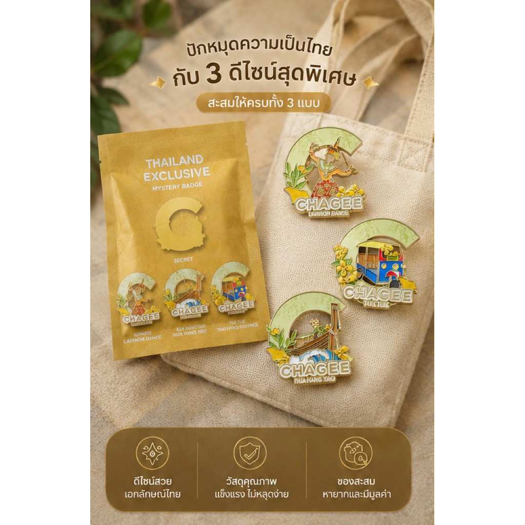 ⭐  🔥 CHAGEE Thailand Exclusive Mystery Pin 🇹🇭