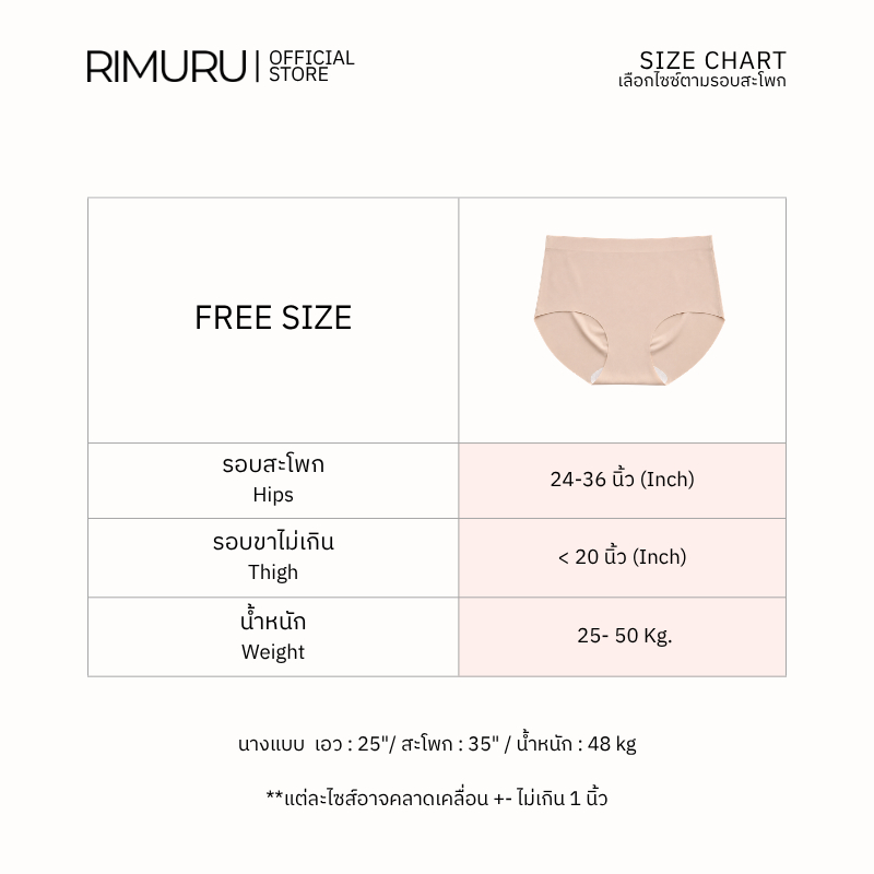RIMURU كلوت نسائي بدون حواف Ice Silk ناعم — صورة 8