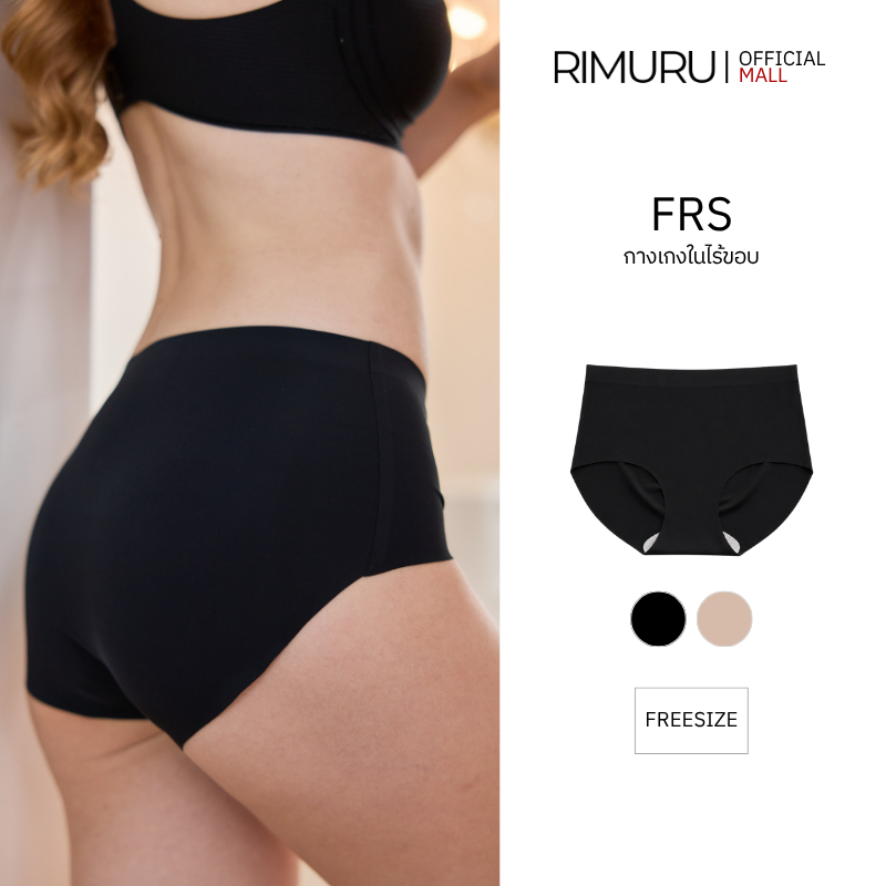 RIMURU BRAND FRS กางเกงในผู้หญิง กางเกงในไร้ขอบ Underwear  IceSilk ใส่สบาย ผ้านิ่ม