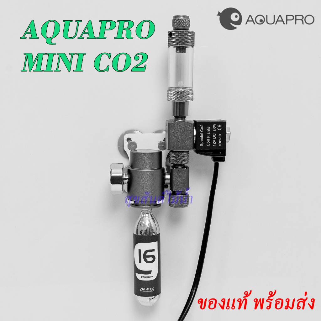 ชุดคาร์บอน AQUAPRO MINI CO2 รุ่นติดข้างตู้ พร้อมใช้งานสำหรับตู้ไม้น้ำ