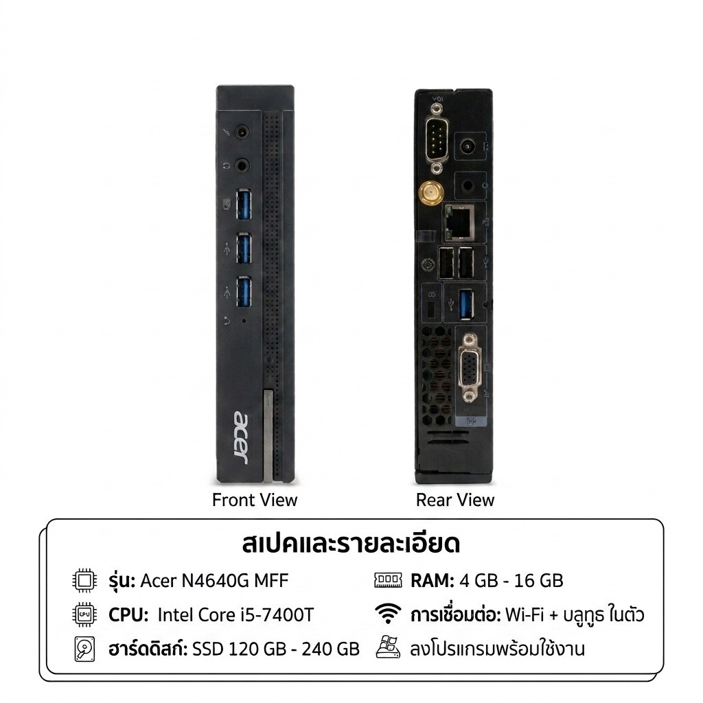 Mini PC Acer N4640G CPU Core i5-7400T ฮาร์ดดิสก์ SSD มือสอง เปิดเครื่องเร็วแค่ 20 วินาที ลงโปรแกรมให