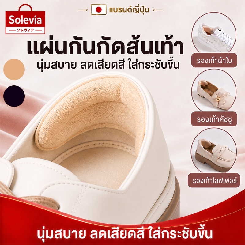 แผ่นกันกัดส้น หนา 9 มม. ดีไซน์ด้านบนหนา ด้านล่างบาง ช่วยป้องกันการเสียดสี เหมาะสำหรับรองเท้าส้นสูง หนัง และประเภทอื่น ๆ