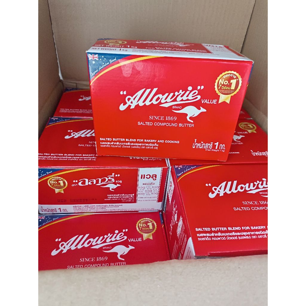 เนยเค็ม1KG.อลาวรี่ แบบกล่อง แวลู่ value