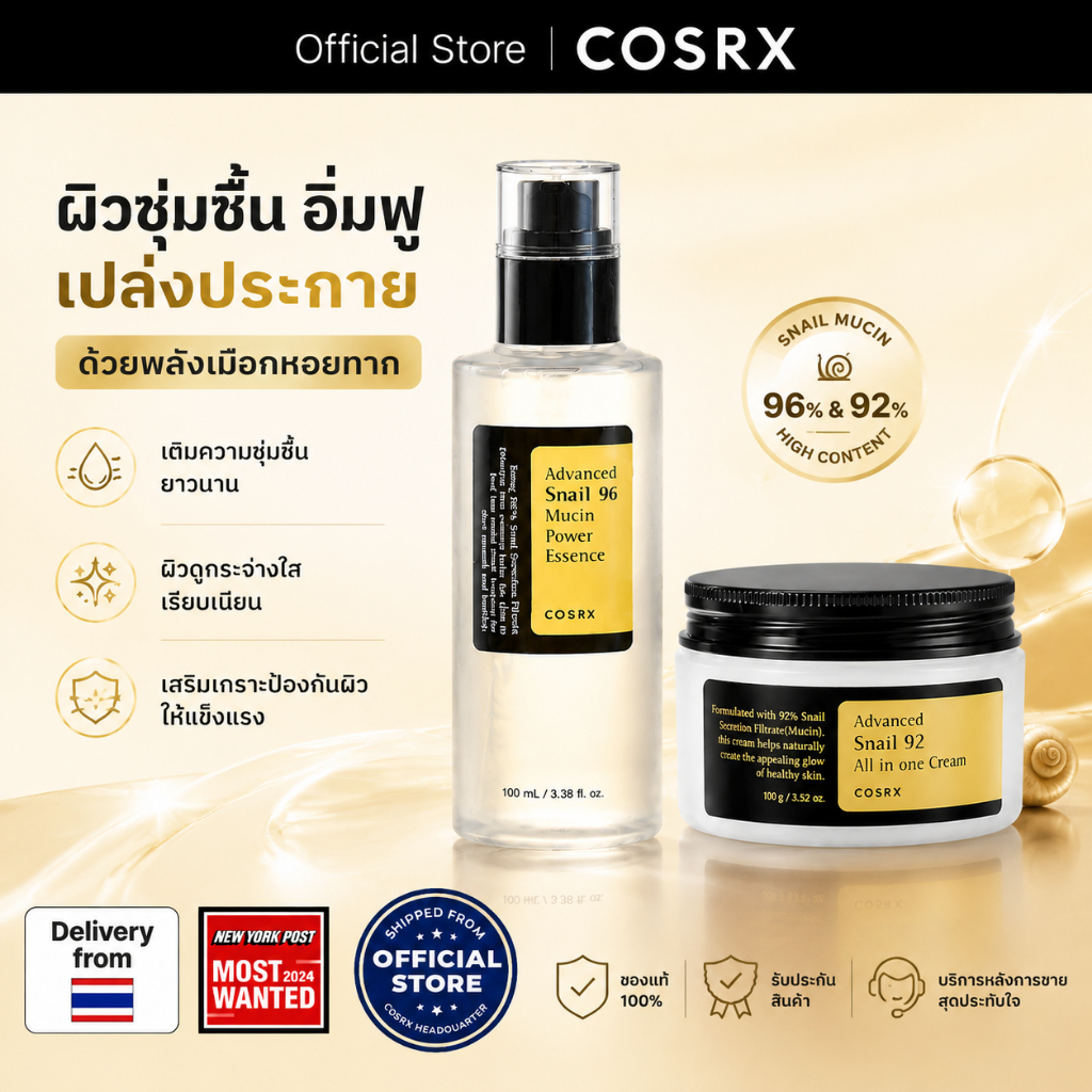 [COSRX OFFICIAL] Advanced Snail 96 Mucin Power Essence 100ml & Advanced Snail 92 All in one Cream 100ml