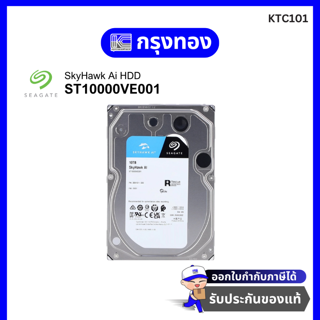 Seagate HDD CCTV SkyHawk 10TB SATA3 รุ่น ST10000VE001 (3BX101-300)