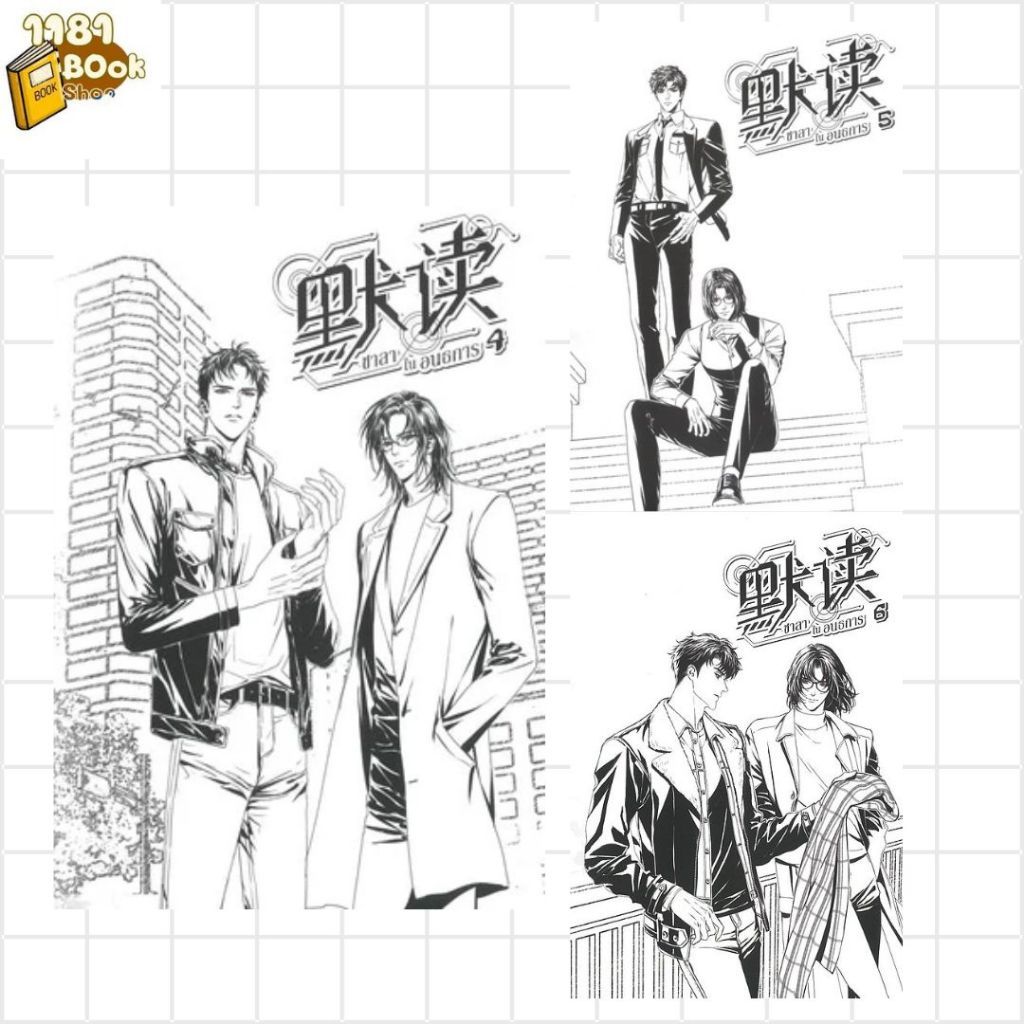 พร้อมส่ง ชาลาในอนธการ เล่ม 4-6 ผู้เขียน:Priest (พีต้า) สำนักพิมพ์:เซ้นส์บุ๊ค พับลิชชิ่ง