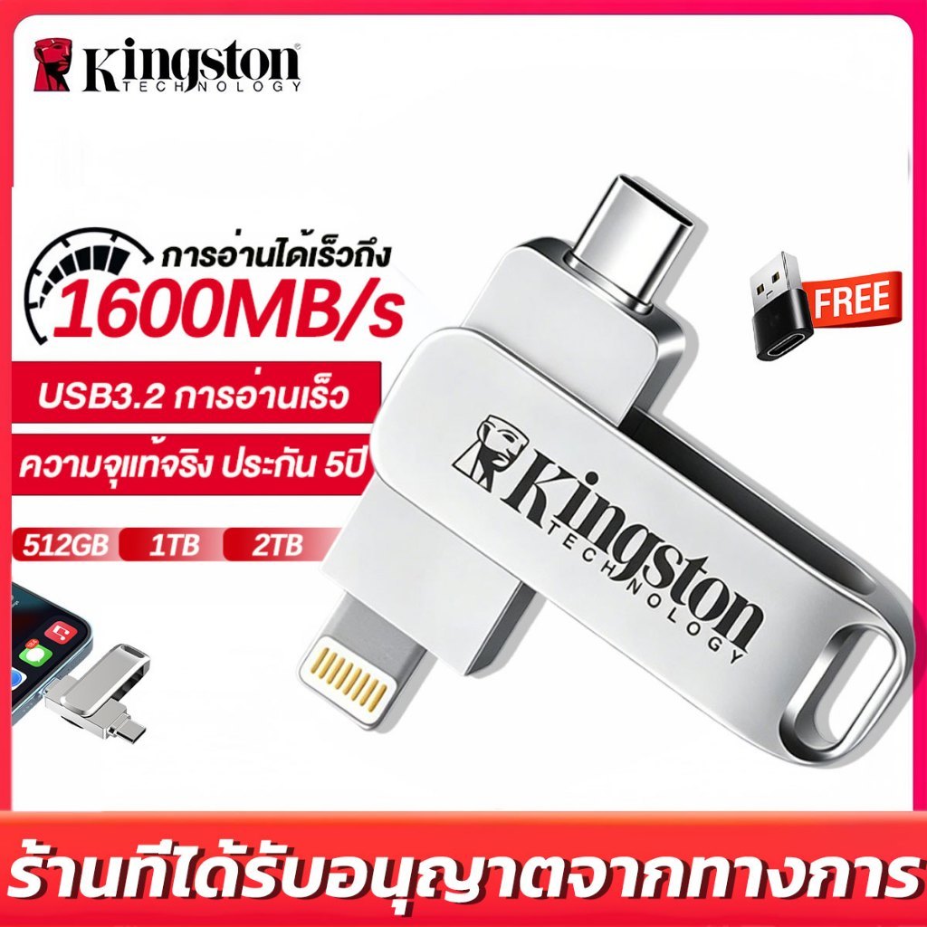 3IN1 OTG Flash Drive USB3.2 รองรับ iPhone Type-C คอม ความเร็วอ่านเขียนสูง แฟลชไดร์ฟโลหะ ขนาดหลายความจุ