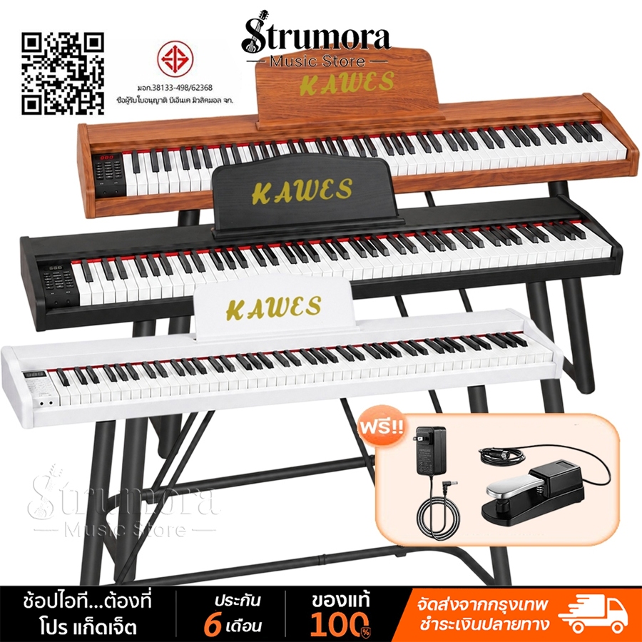 KAWESเปียโนไฟฟ้าแบบพกพา คีย์บอร์ด เปียโนดิจิตอล ระดับมืออาชีพ 88Key KA60217 Electric Piano