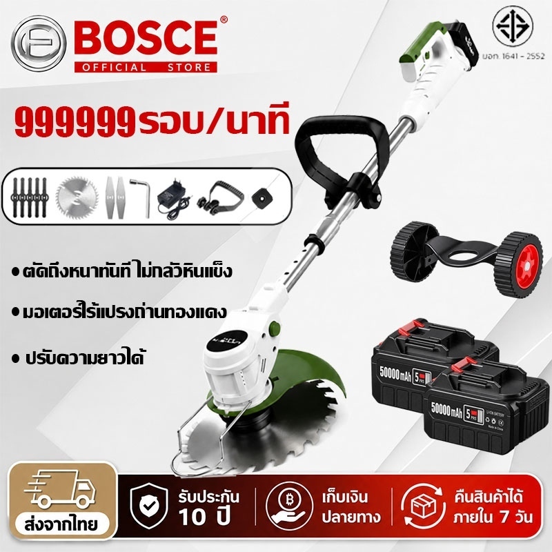 【รับประกัน10ปี】เครื่องตัดหญ้าไฟฟ้า กำลังไฟสูง ตัดหญ้าไร้สาย ไร้สาย เบาสะดวก เครื่องตัดหญ้าแบต เครื่องตัดหญ้าไฟ้าไรเสาย
