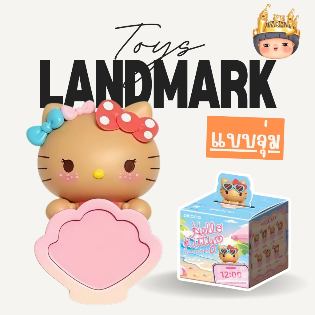 1 กล่องเล็ก Hello kitty Beach Trip Hipper figure ตัวติดมือถือ จอรถ จอคอม มีโอกสาซ้ำ พร้อมส่งในไทย ของแท้ มีหน้าร้าน