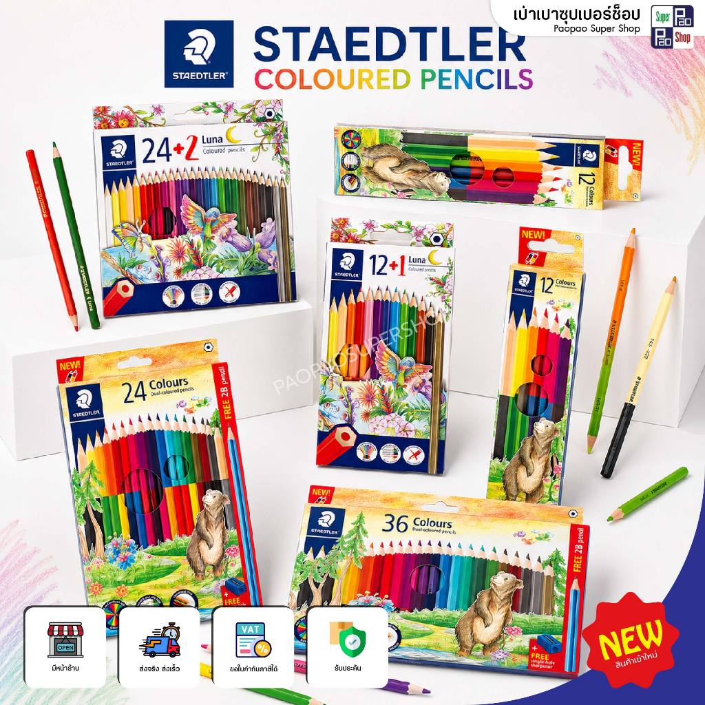 สีไม้STAEDTLERแท่งยาว ของแท้ 100% ดินสอสีสเต็ดเล่อร์ 12สี 24สี 36สี 48สี 50สี