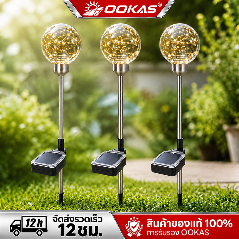 OOKAS โคมไฟปักสนามโซล่าเซลล์ โคมไฟสนามหญ้า กันน้ำ IP67 ไม่ต้องเดินสายไฟ แสงเหลืองและหลากสีRGB