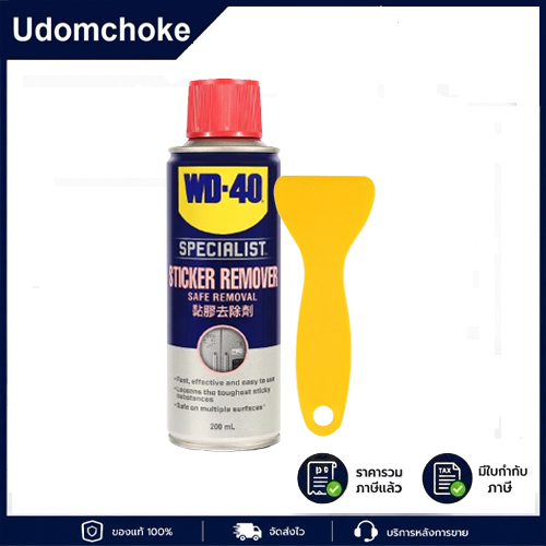 สเปรย์ WD-40 ขจัดคราบกาวลอกสติ๊กเกอร์ 200ml (Sticker Remover) 35020