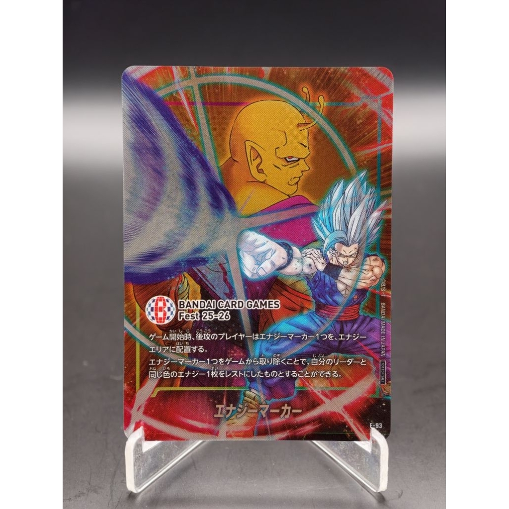 [พร้อมส่ง] การ์ดดราก้อนบอล Son Gohan E-93 Energy Marker BANDAI CARD GAMES Fest 25-26