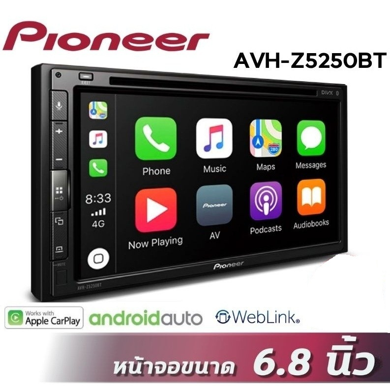 Pioneer AVH-Z5250BT เครื่องเล่นติดรถยนต์ 2-DIN น้าจอทัชสกรีน ขนาด 6.8 นิ้ว