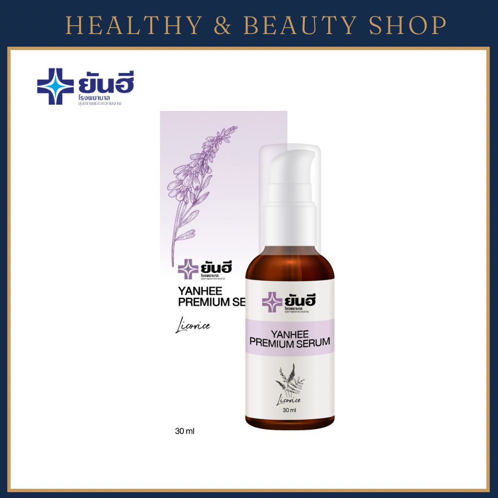เซรั่มยันฮี Yanhee Premium Serum