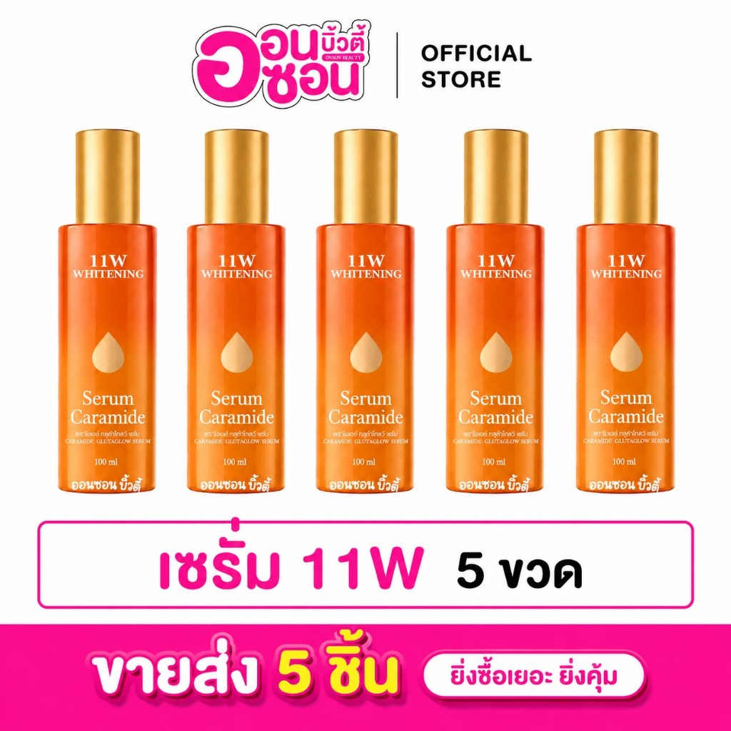 ขายส่ง 5 ขวด เซรั่ม 11W Serum Caramide (แพคเกจใหม่/ขวดพลาสติก) ขวด 100ml เซรั่มผิวกาย ผิว ผิวกาย