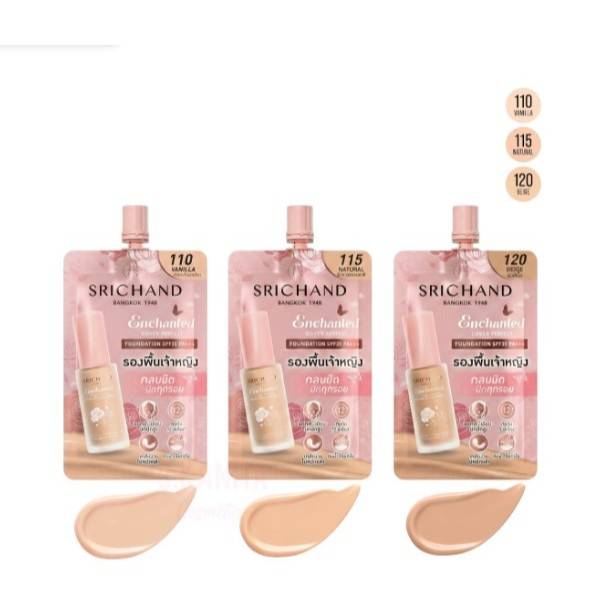 Srichand ศรีจันทร์รองพื้น เจ้าหญิง / ซุปเปอร์ คัฟเวอเรจ (ขายยกกล่อง6ซอง / เซ็ต 3 ซอง)